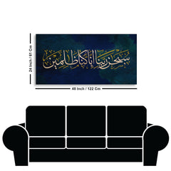 Arabic Calligraphy Verse From the Quran Premium Wall Painting
