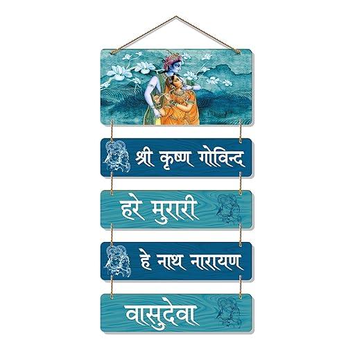 Designer Wall Hanging Ornaments Decoration Item Wooden Decor for Home | Living Room | Gift | Decorative Items For Home Wall | Wooden Wall Hanging Decor | Quote Wall Hanger (WH_6711N)
