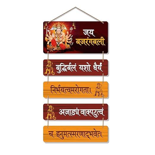 Designer Wall Hanging Decoration Item Wooden Decor for Home | Living Room | Gift | Decorative Items For Home Wall | Wooden Wall Hanging Decor | Quote Wall Hanger (WH_6709N)