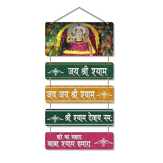 Designer Wall Hanging Decoration Item Wooden Decor for Home | Living Room | Gift | Decorative Items For Home Wall | Wooden Wall Hanging Decor | Quote Wall Hanger (WH_6713N)